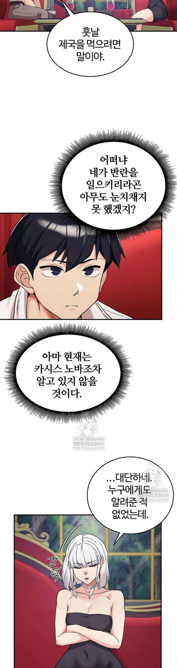 회귀병사의 암컷 정복일지 시즌2 4화 22