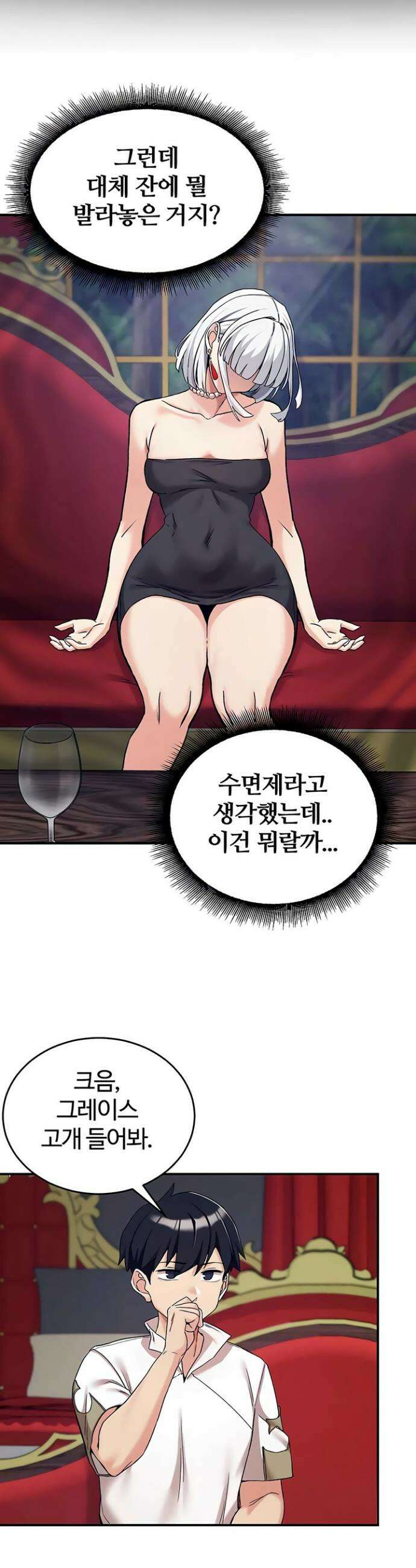 회귀병사의 암컷 정복일지 시즌2 4화 26