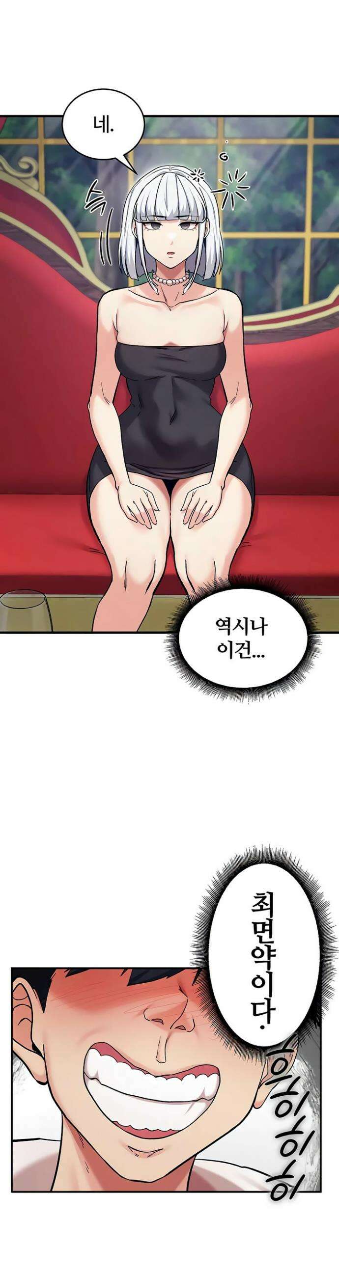 회귀병사의 암컷 정복일지 시즌2 4화 27