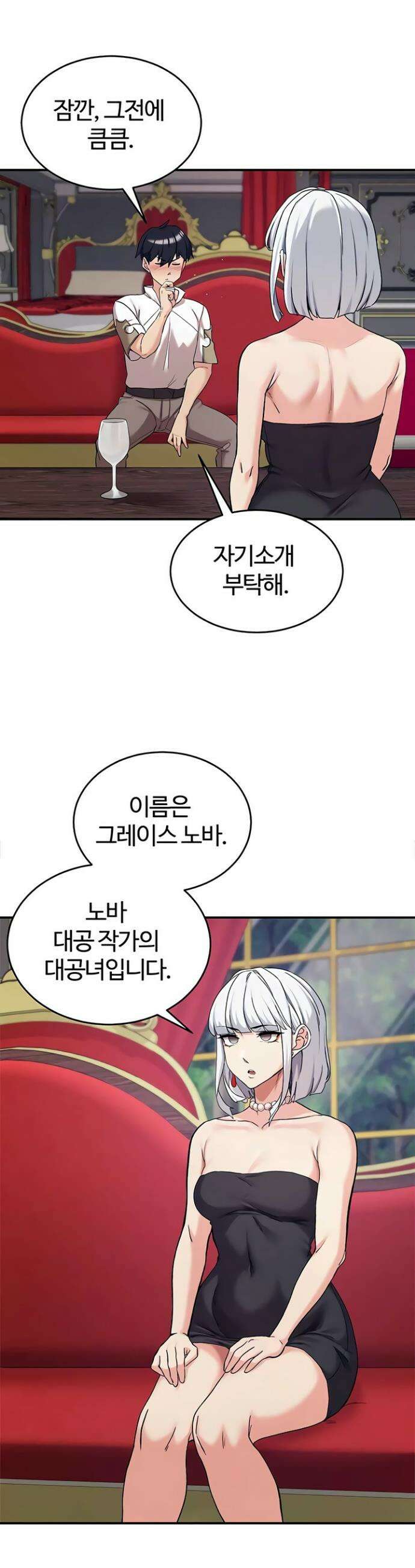 회귀병사의 암컷 정복일지 시즌2 4화 28