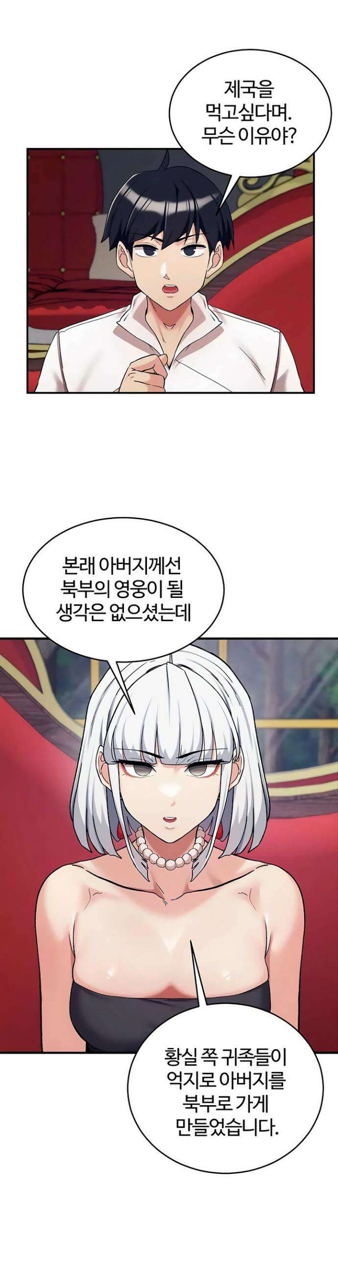 회귀병사의 암컷 정복일지 시즌2 4화 29