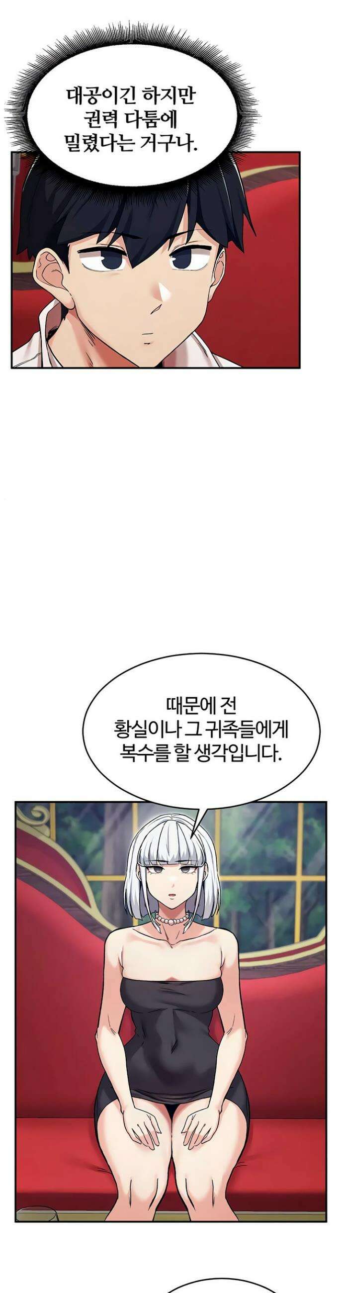 회귀병사의 암컷 정복일지 시즌2 4화 30