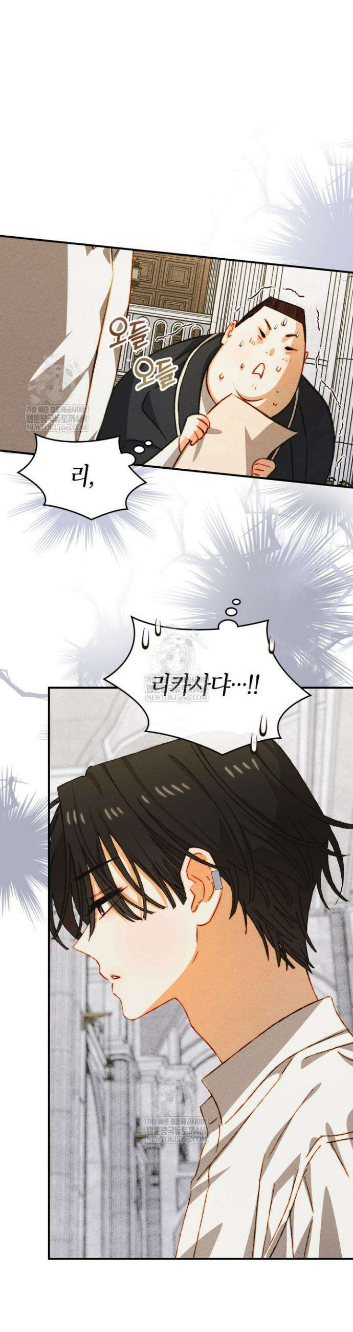 먼치킨 길들이기 45화 2