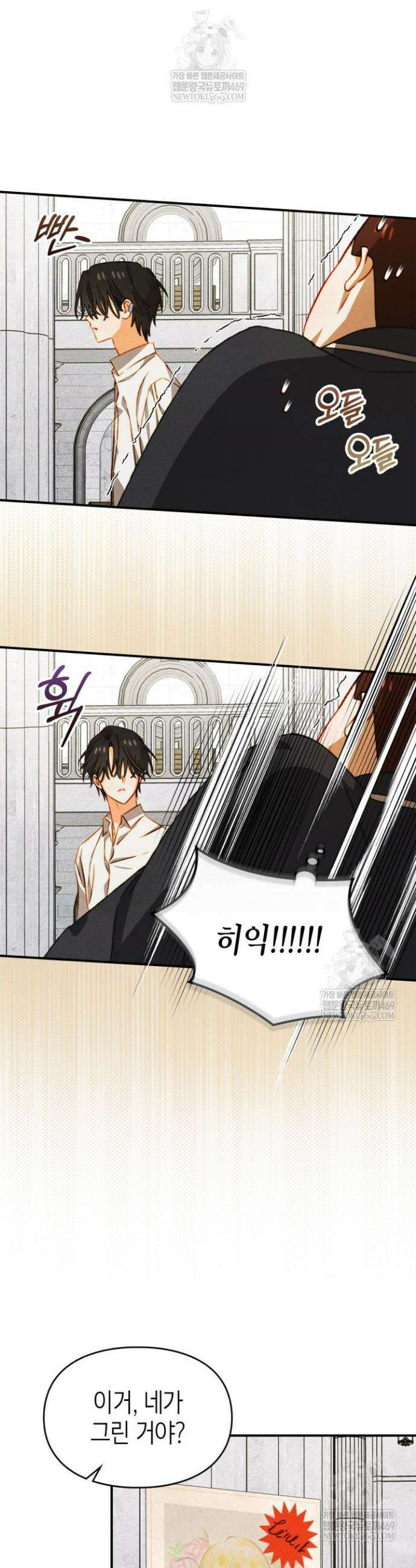 먼치킨 길들이기 45화 3