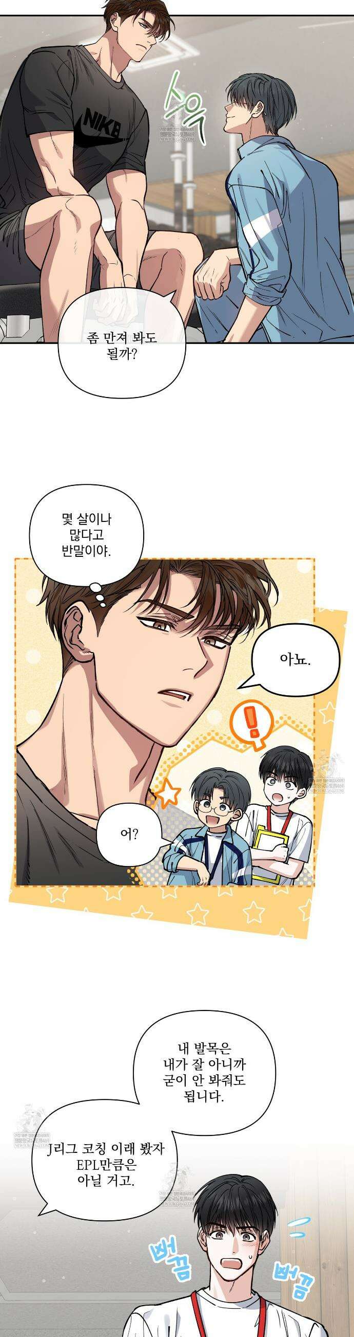 하프라인 28화 2