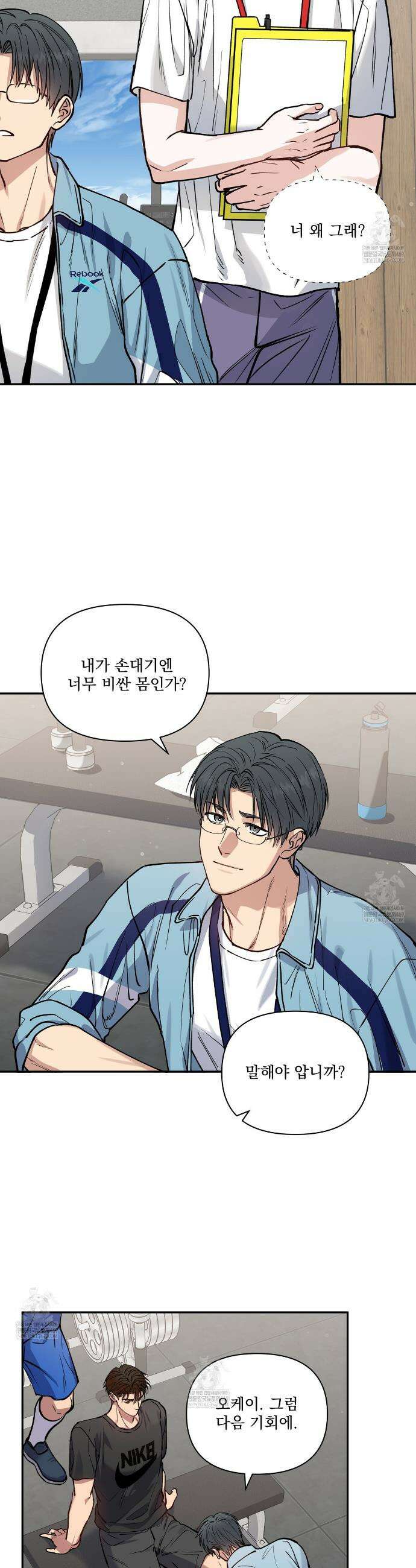 하프라인 28화 3