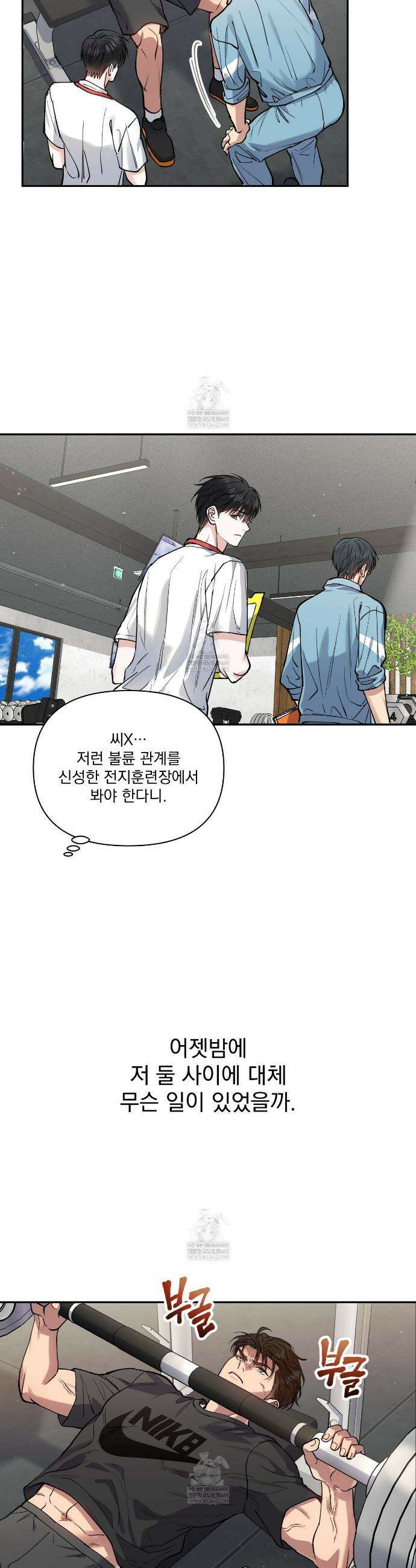 하프라인 28화 4
