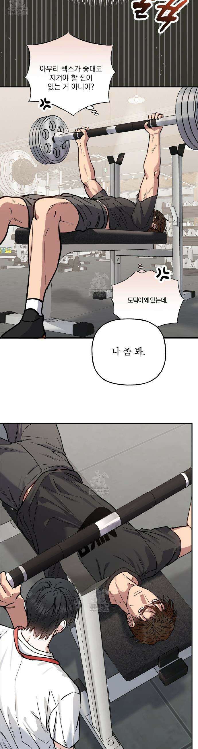 하프라인 28화 6