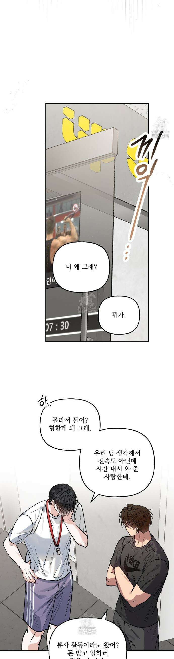 하프라인 28화 8