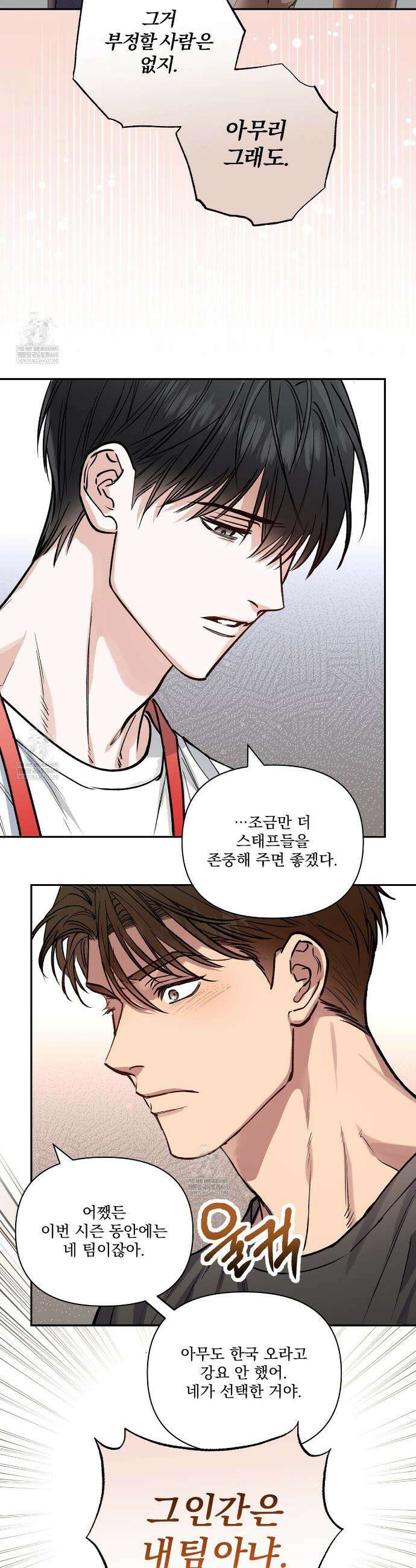 하프라인 28화 11