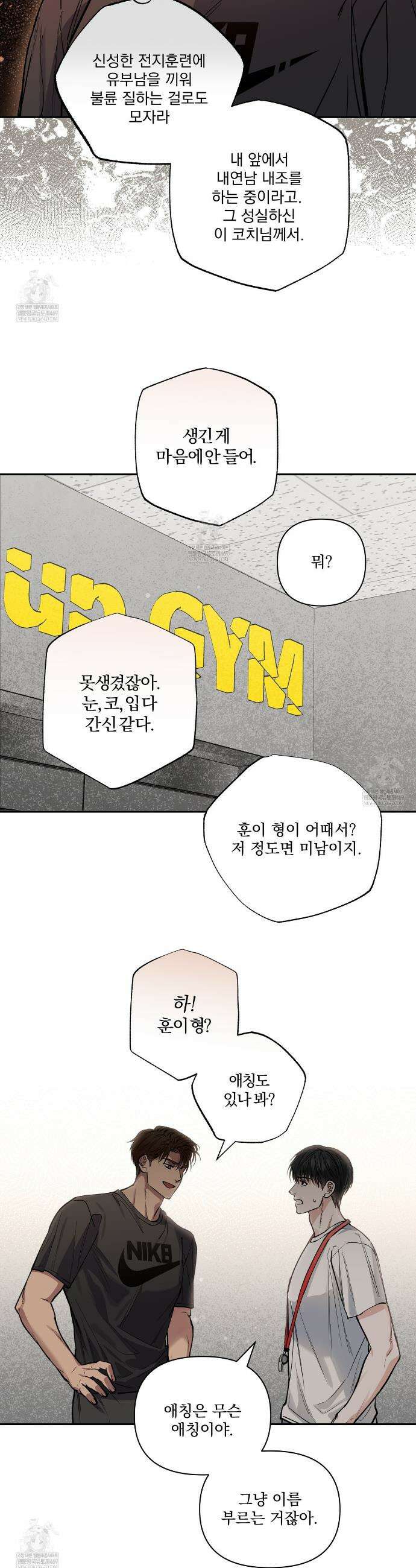 하프라인 28화 13