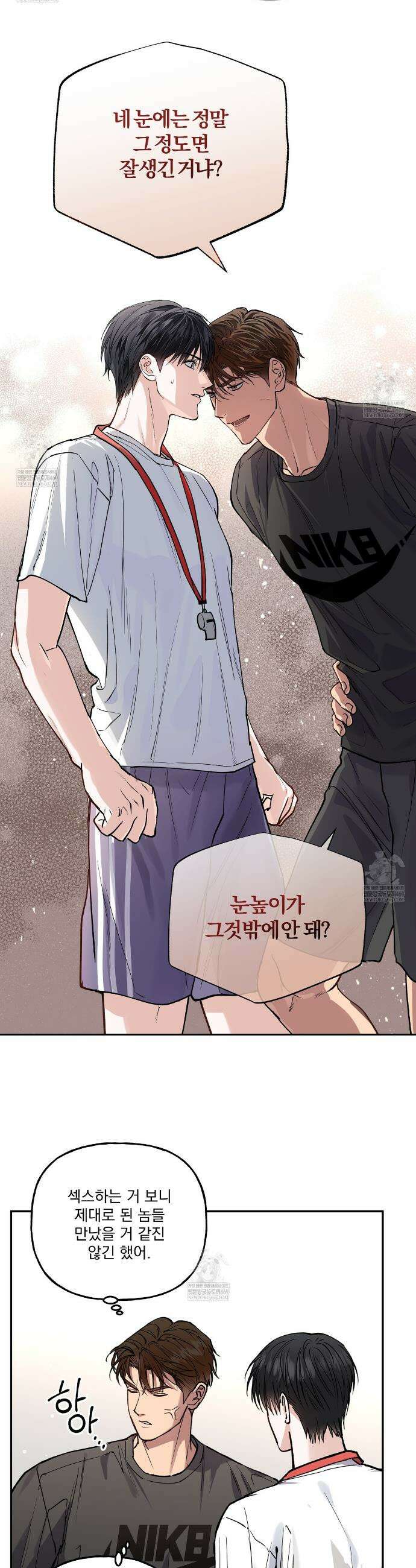 하프라인 28화 14