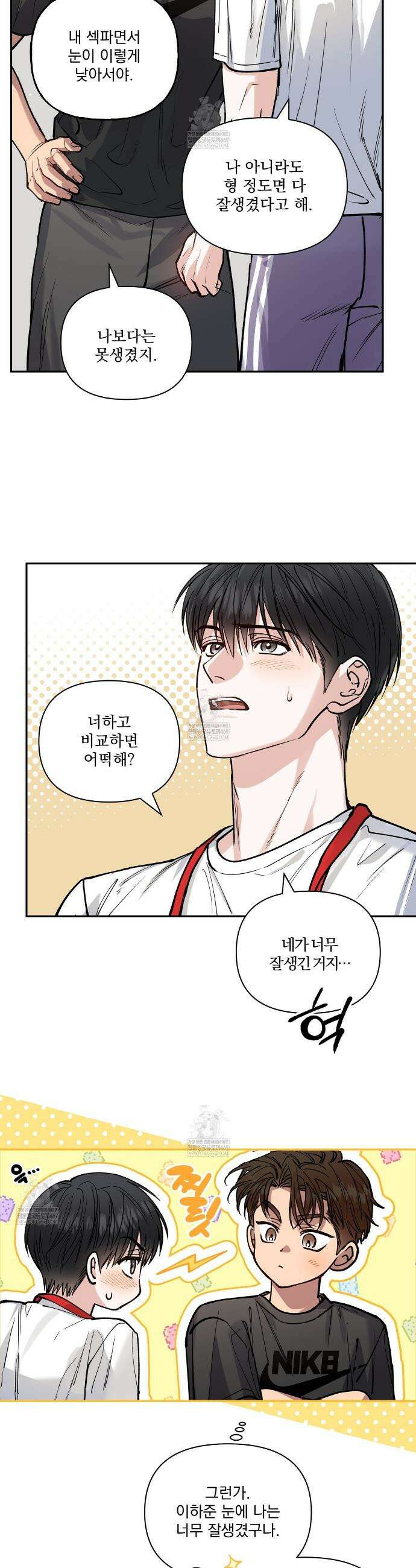 하프라인 28화 15