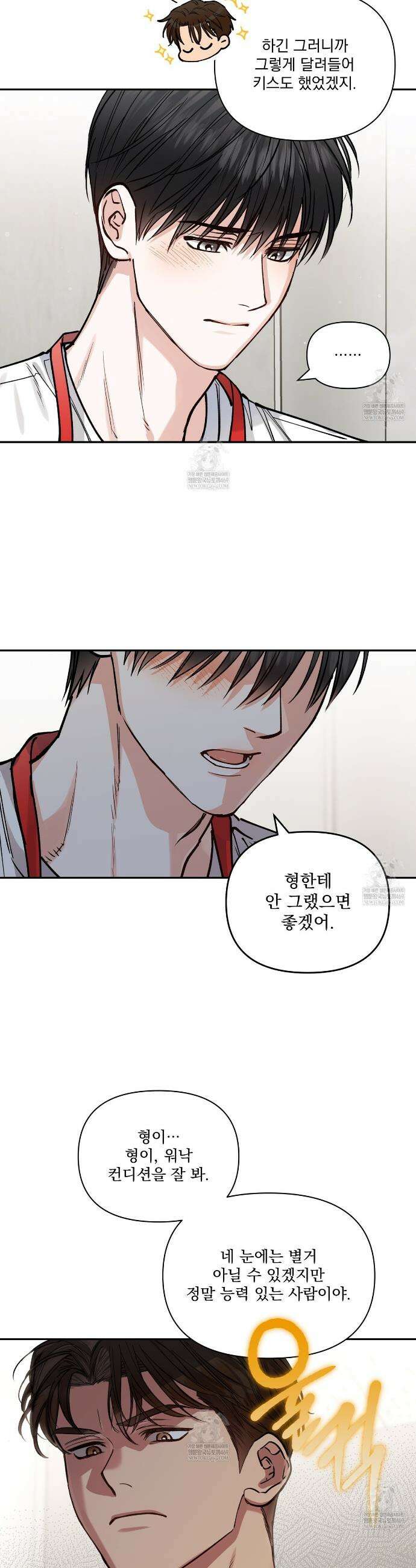 하프라인 28화 16