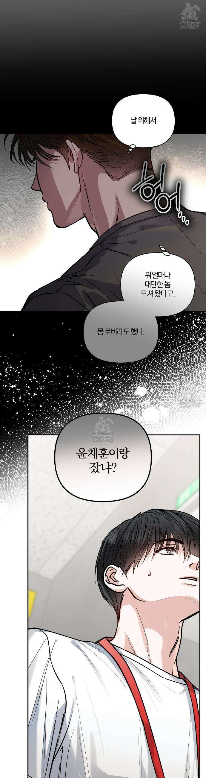 하프라인 28화 18