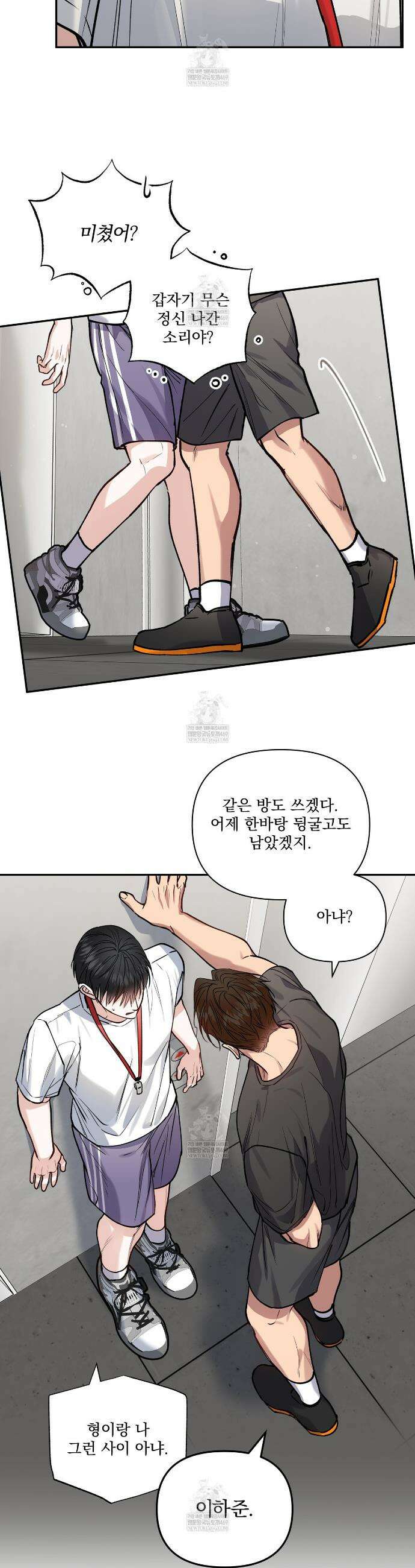 하프라인 28화 19