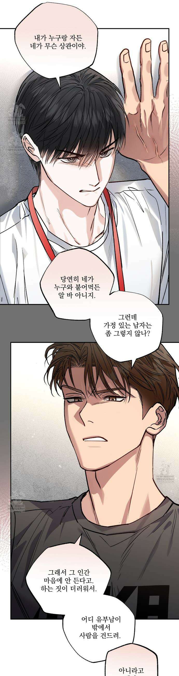 하프라인 28화 22