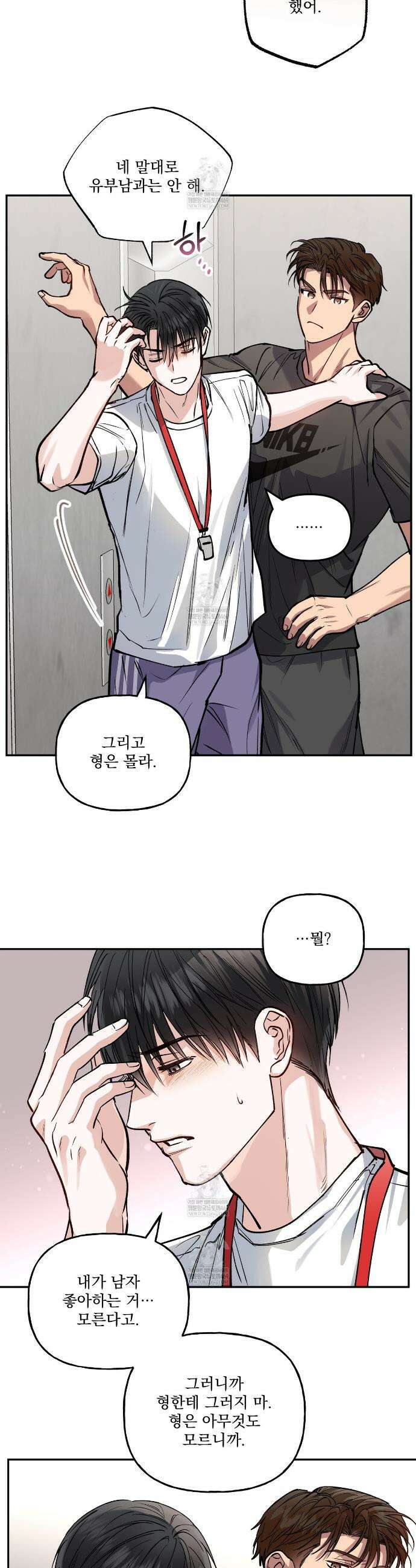 하프라인 28화 23