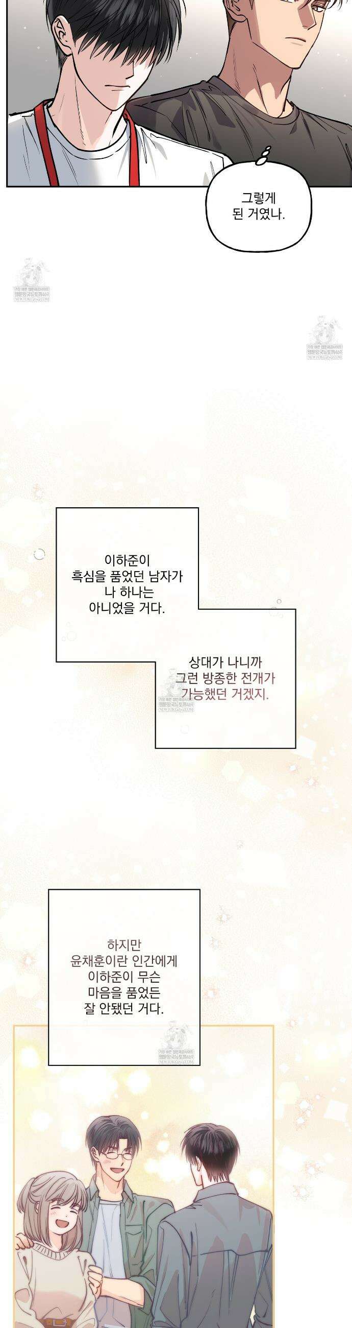 하프라인 28화 24