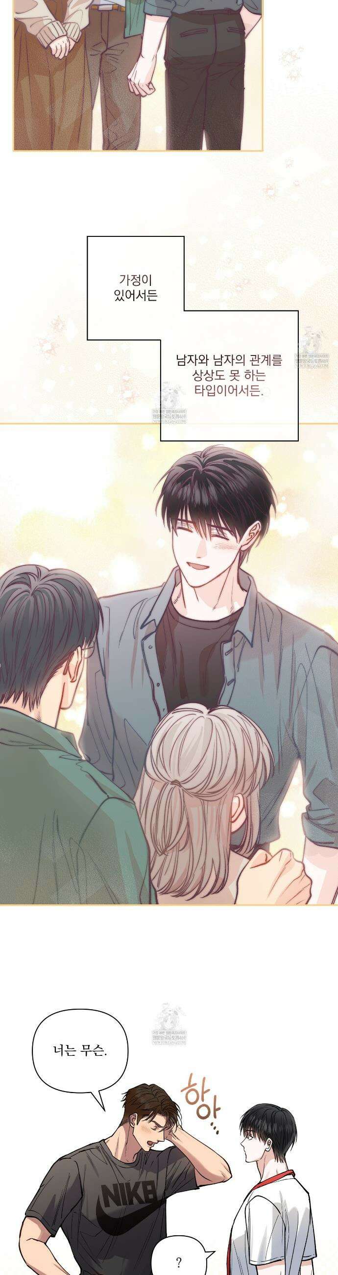 하프라인 28화 25