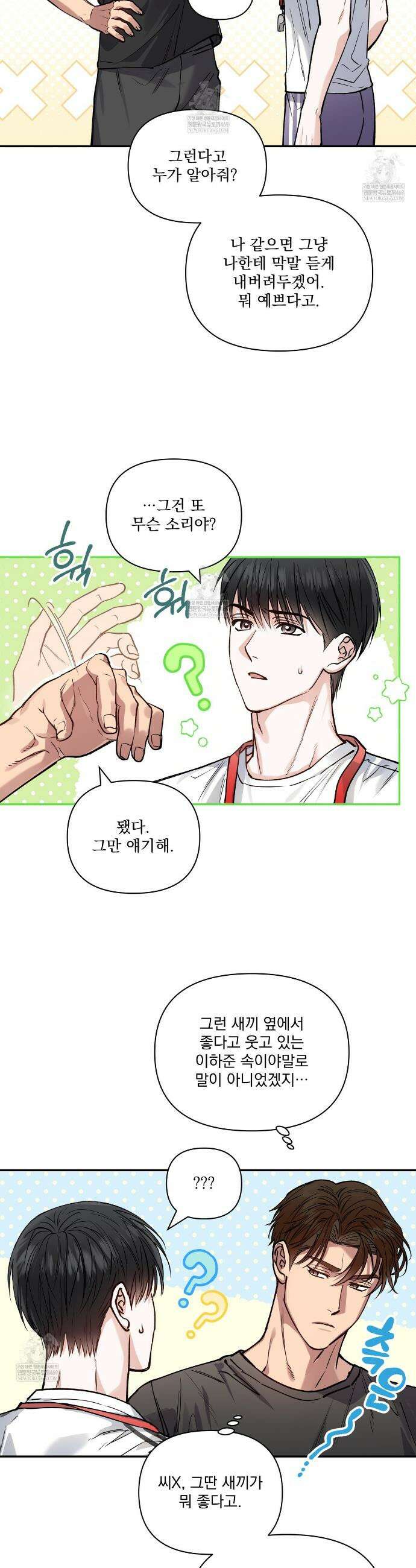 하프라인 28화 26