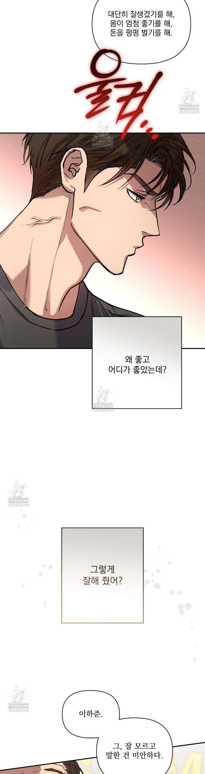 하프라인 28화 27