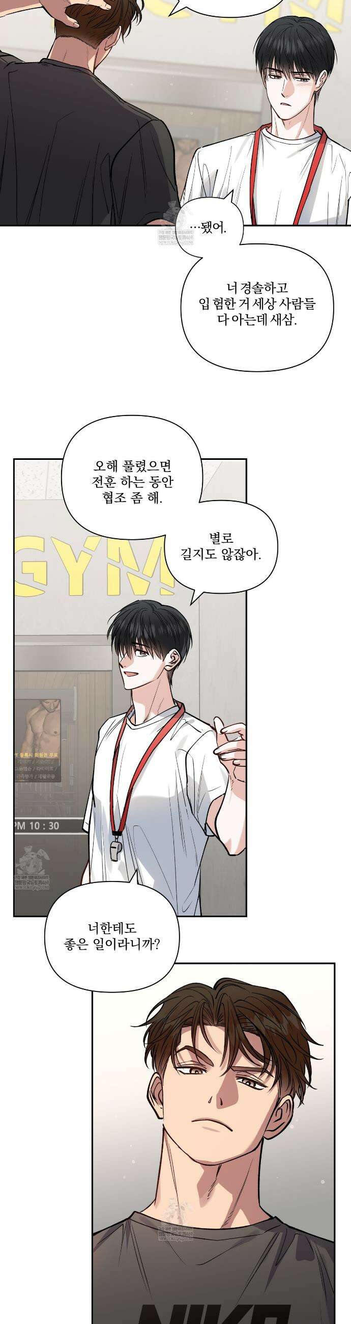 하프라인 28화 28