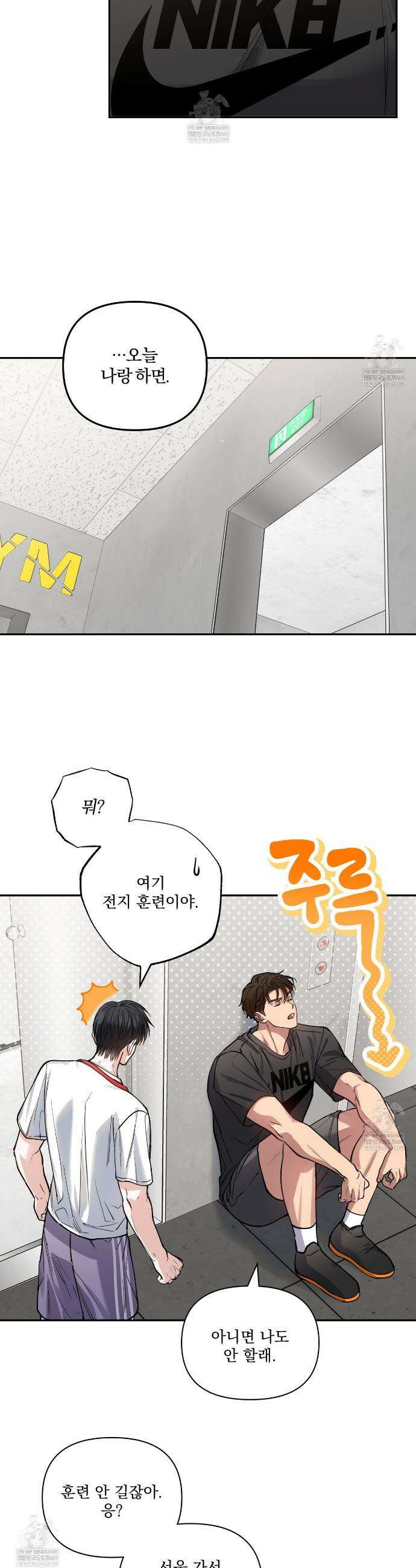 하프라인 28화 29