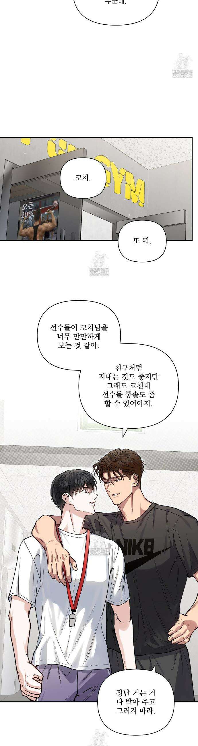하프라인 28화 31