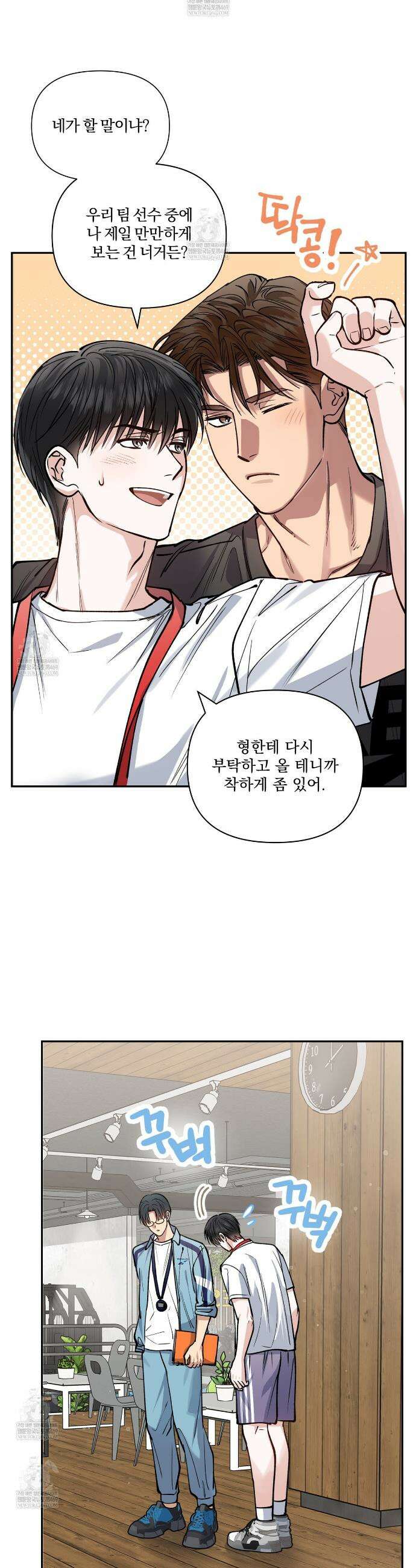 하프라인 28화 32