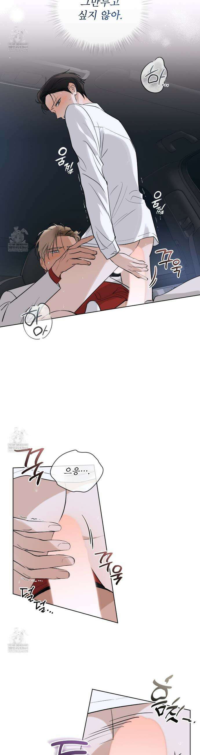 섹시 산타 카리스마 (Sexy Santa Charisma) 22화 3
