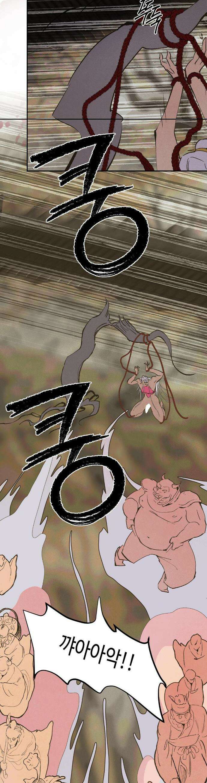 복숭아 소년 56화 5