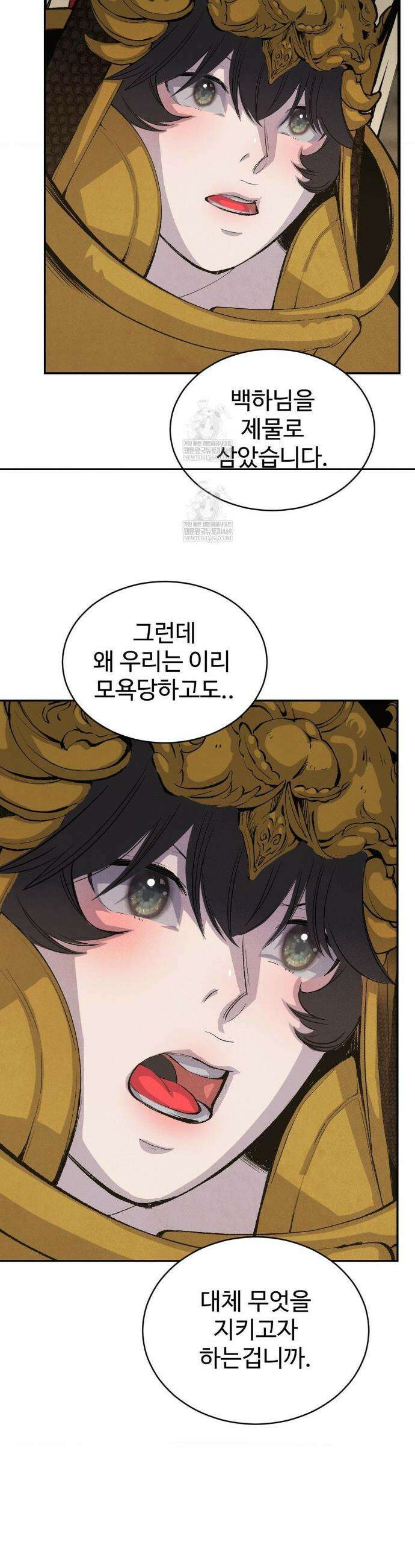 복숭아 소년 56화 9