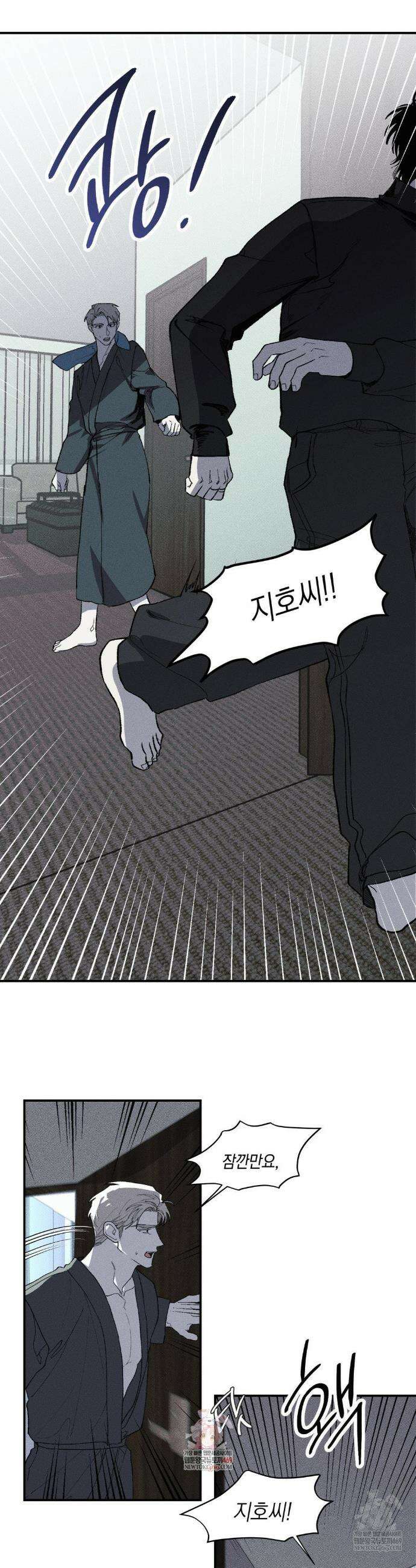 열 해 23화 1