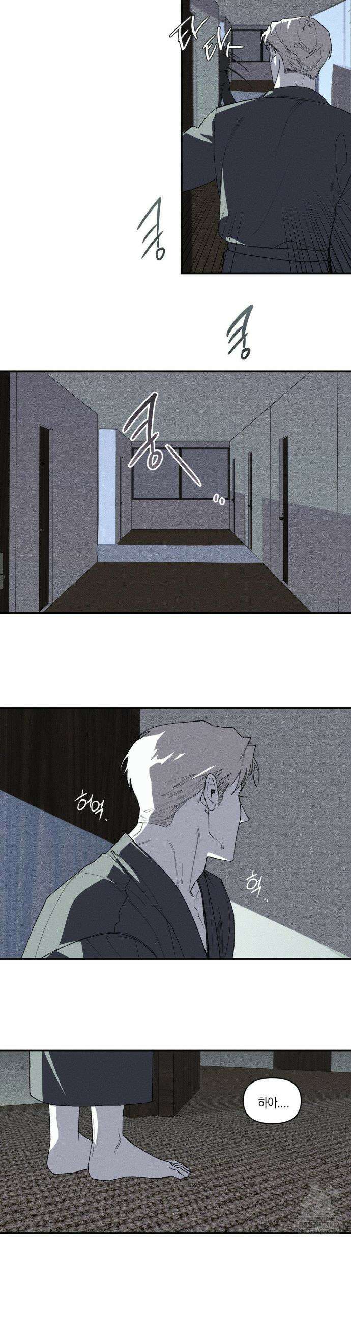 열 해 23화 2