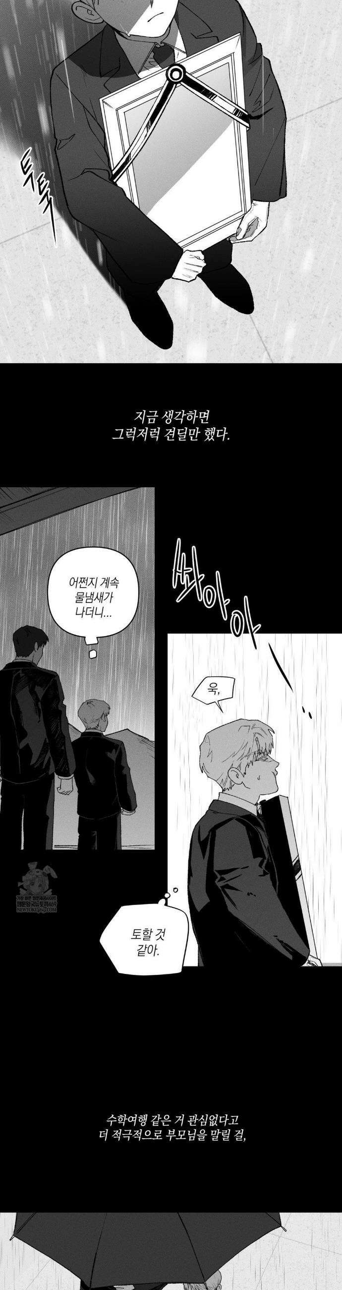 열 해 23화 6