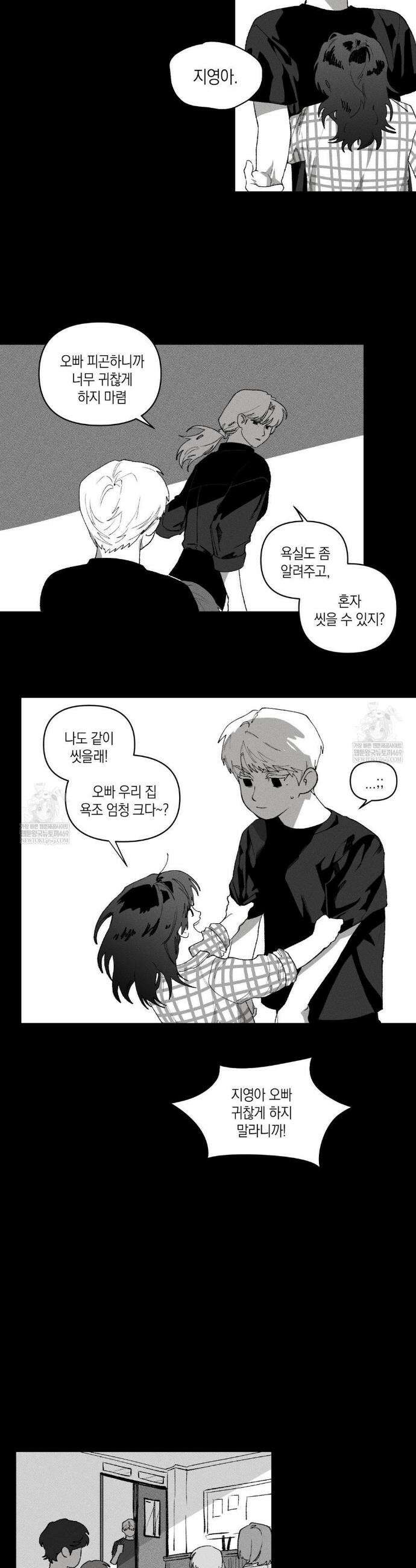 열 해 23화 9