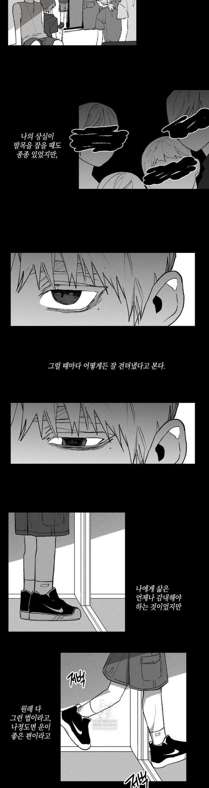 열 해 23화 10