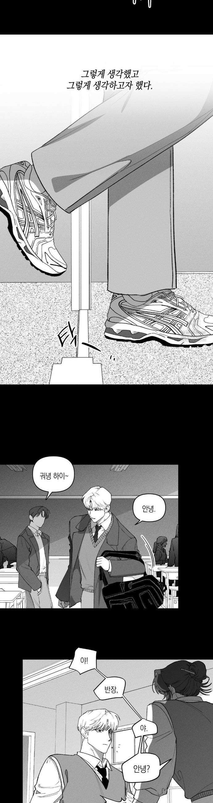 열 해 23화 11