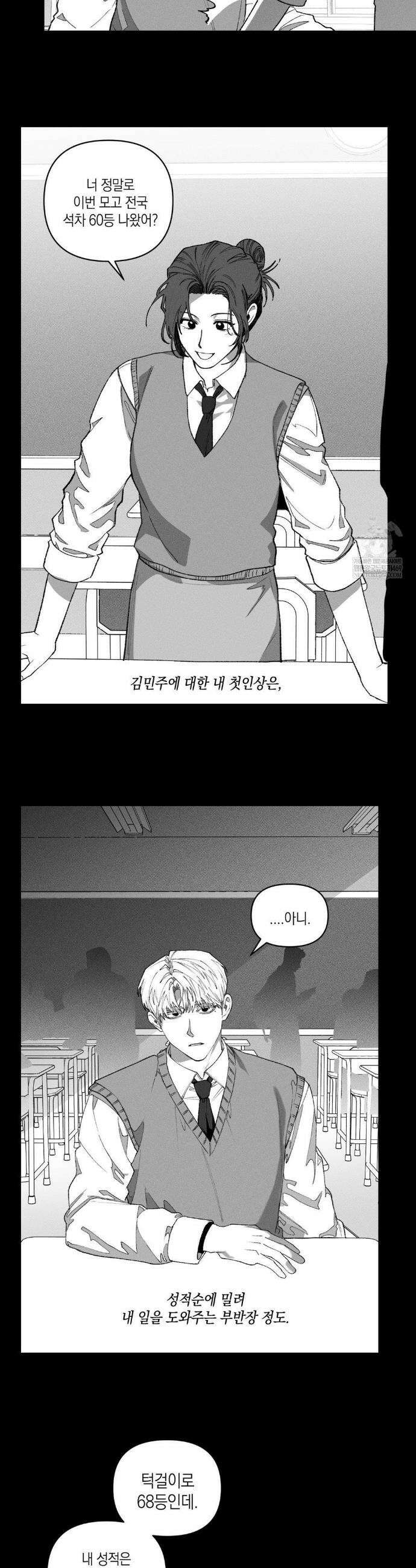 열 해 23화 12