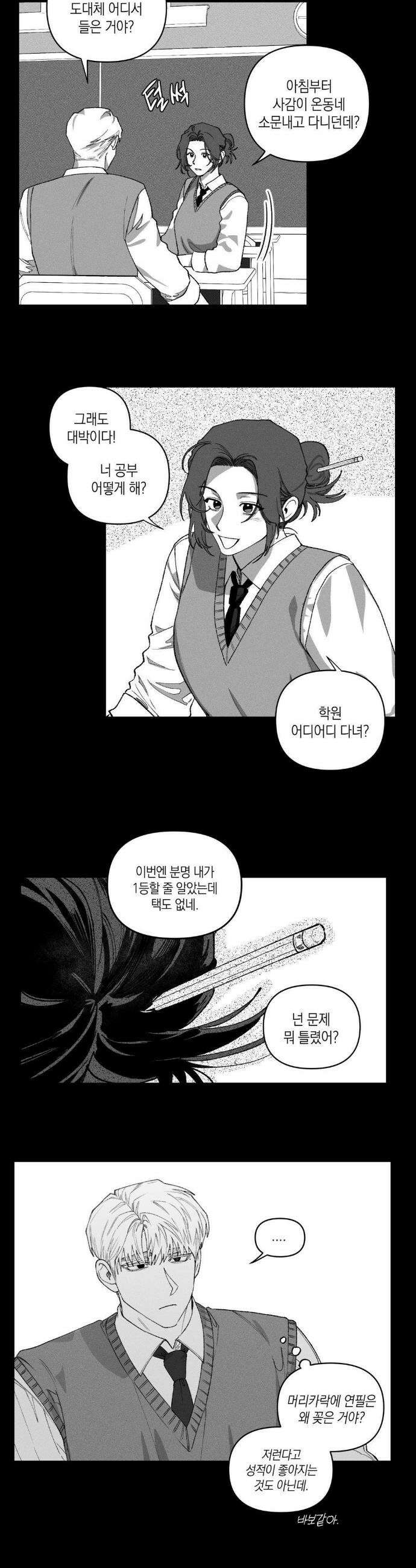열 해 23화 13