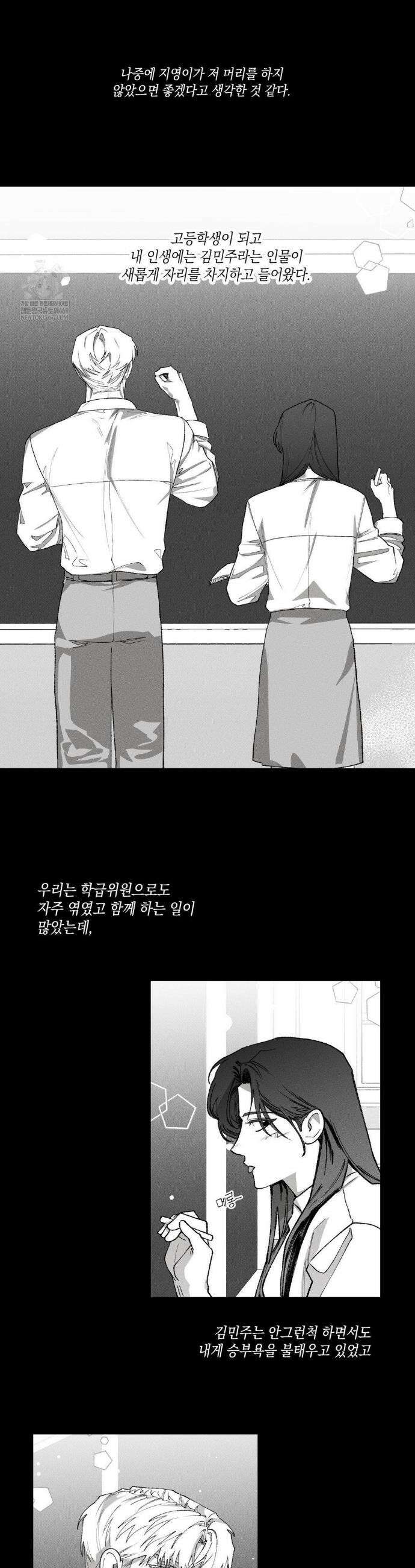 열 해 23화 14