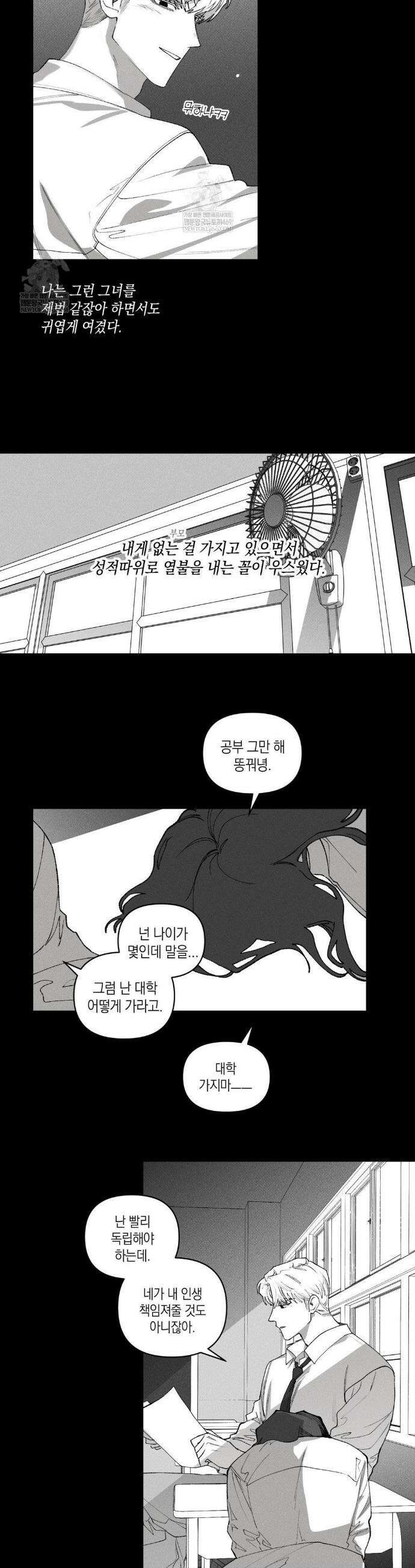열 해 23화 15