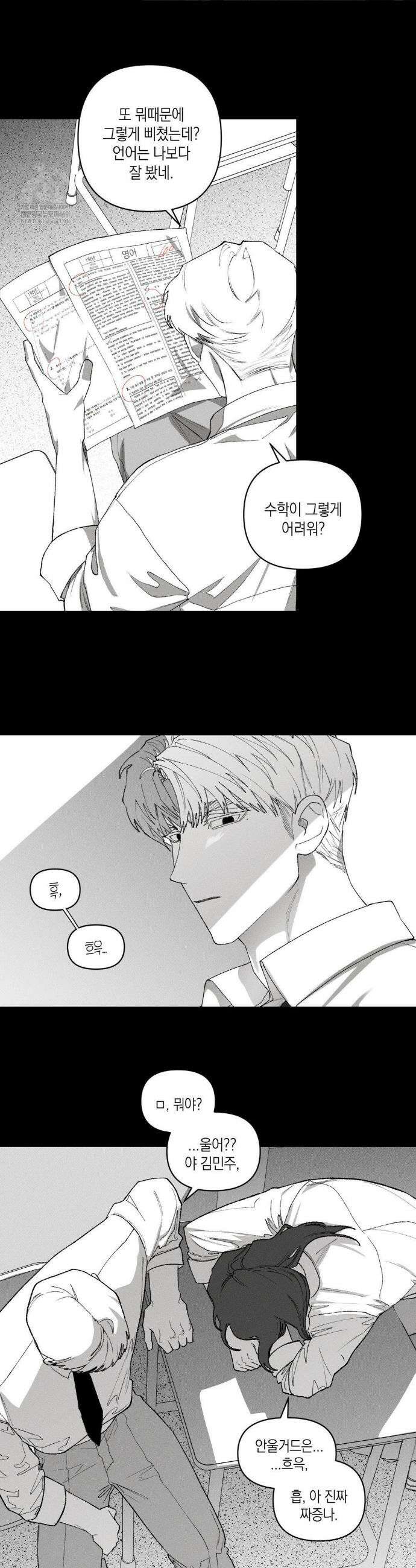 열 해 23화 16