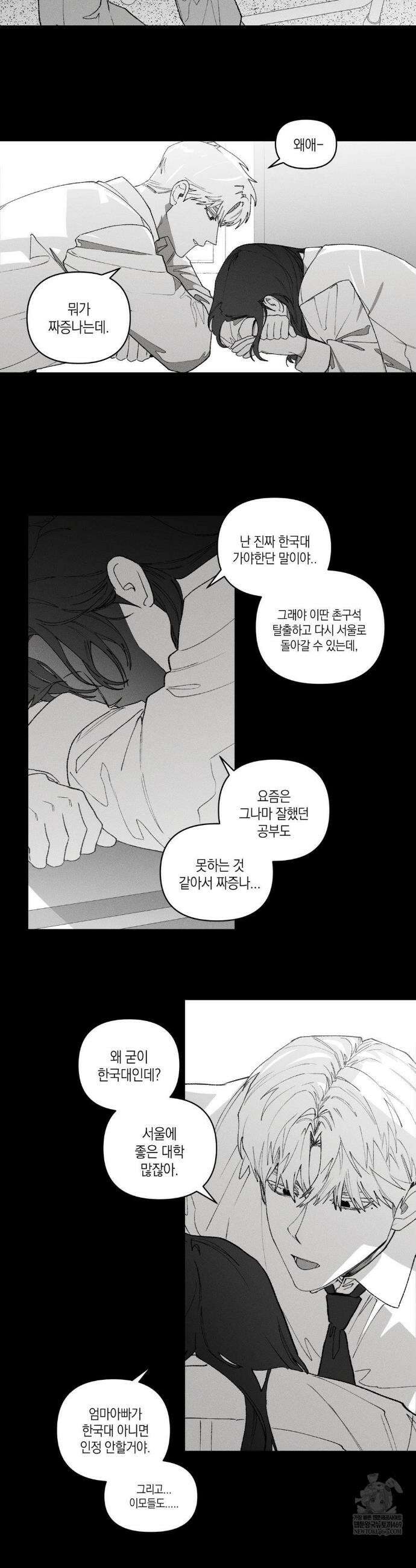 열 해 23화 17