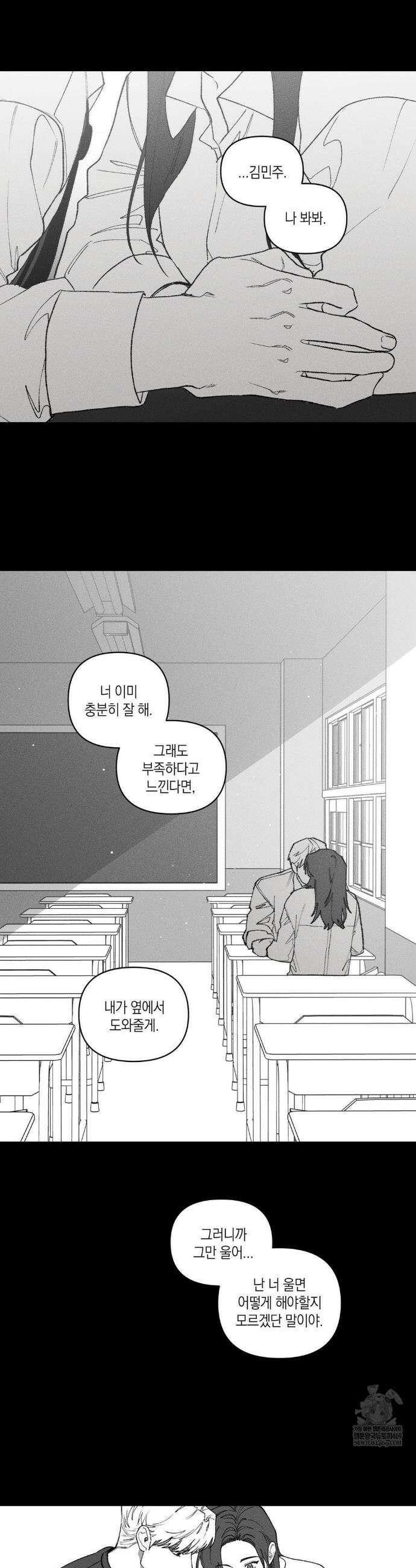 열 해 23화 18