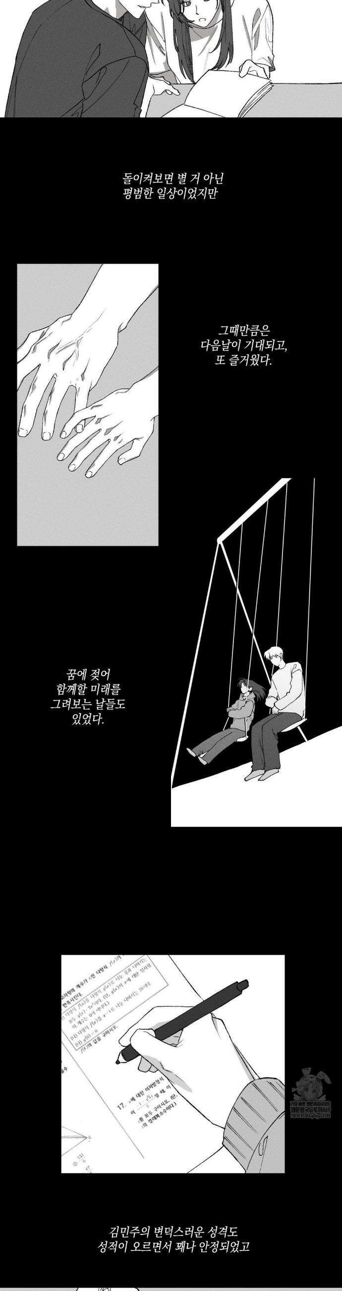 열 해 23화 19