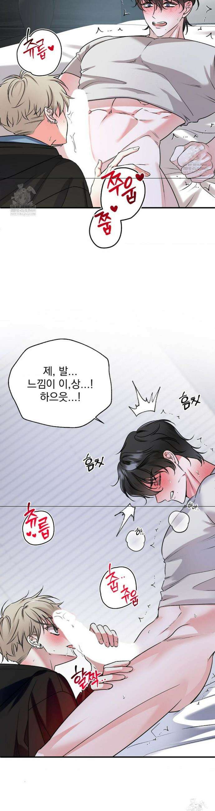 오늘의 성(性)적 리뷰 1화 2