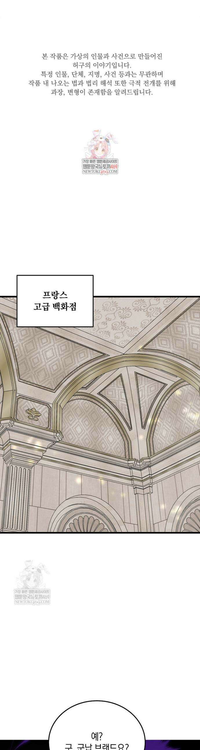 이것이 법이다 188화 1