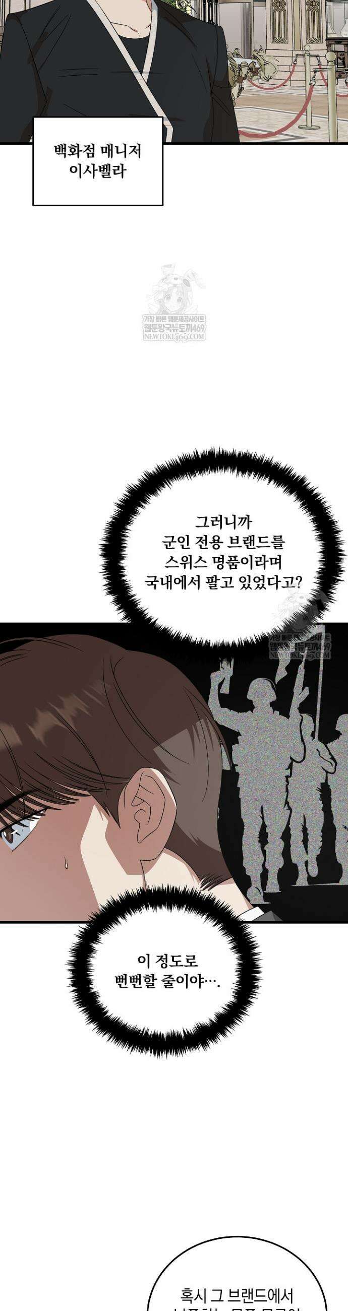 이것이 법이다 188화 3